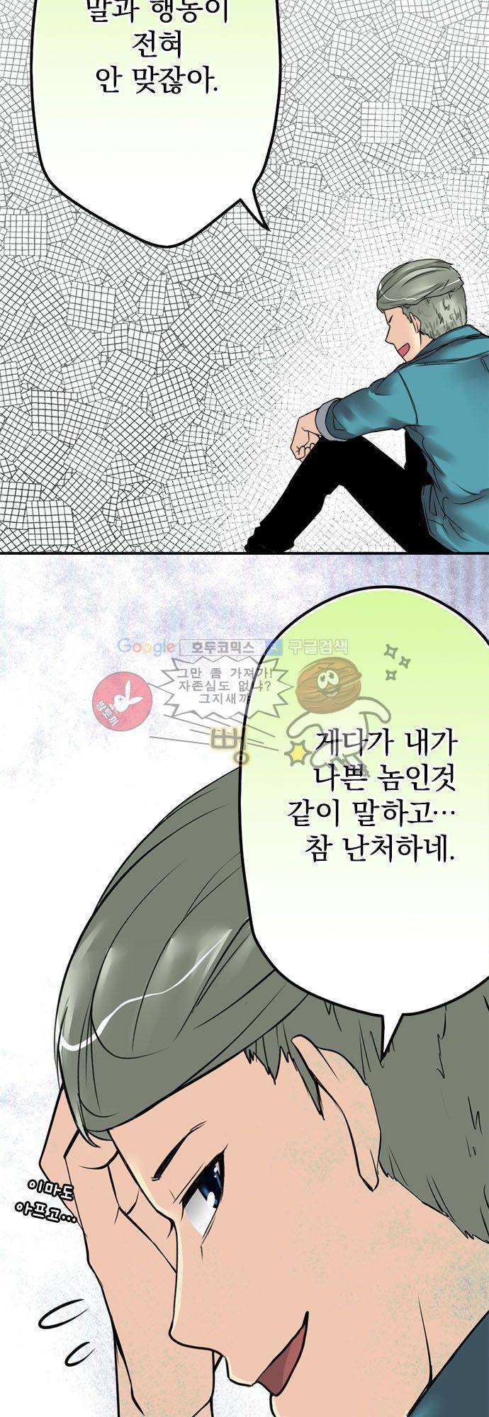 영혼결혼 Day 24 - 내 아내 23