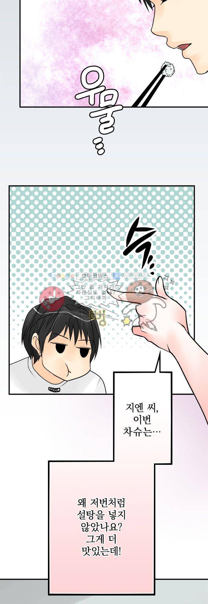 영혼결혼 Day 32 - 모르는 아이디 3