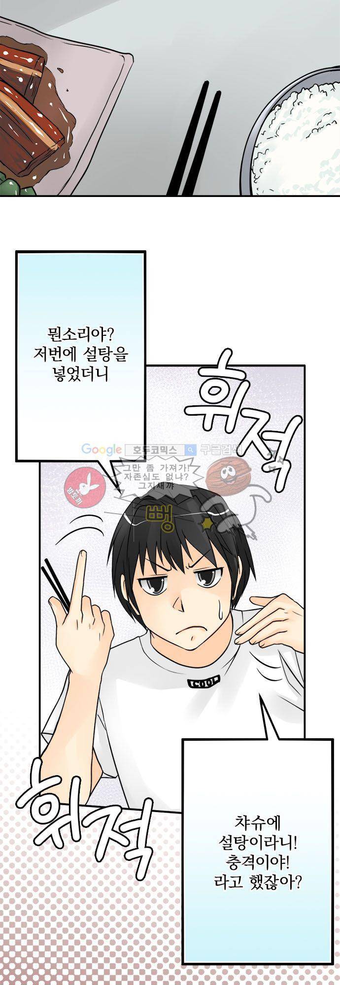 영혼결혼 Day 32 - 모르는 아이디 4