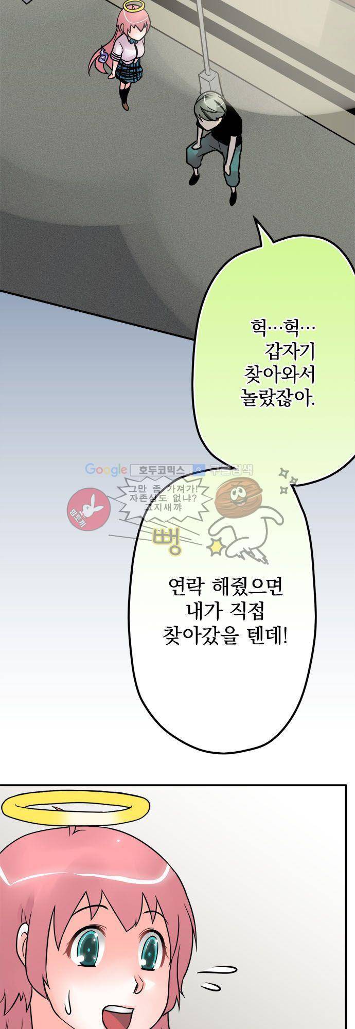 영혼결혼 Day 32 - 모르는 아이디 11
