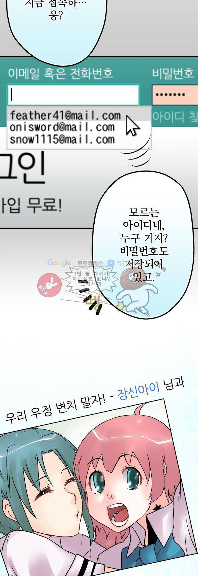영혼결혼 Day 32 - 모르는 아이디 15