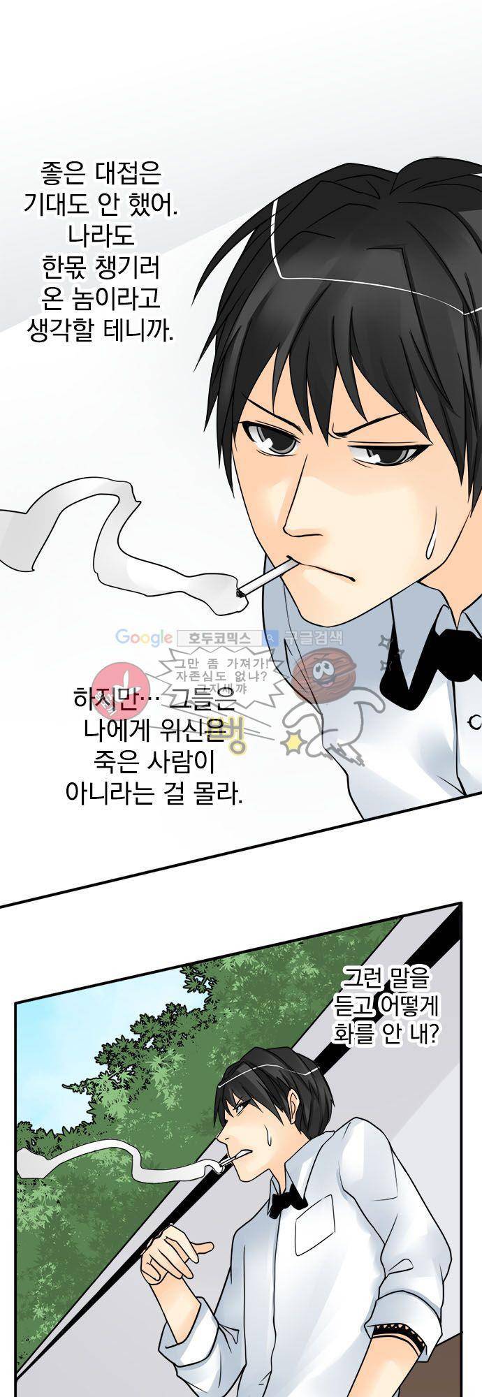 영혼결혼 Day 41 - 절대 잊지 않아 2
