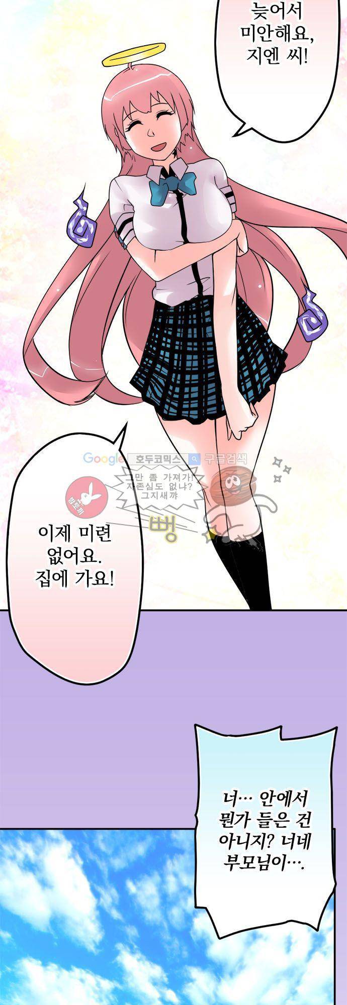 영혼결혼 Day 41 - 절대 잊지 않아 8