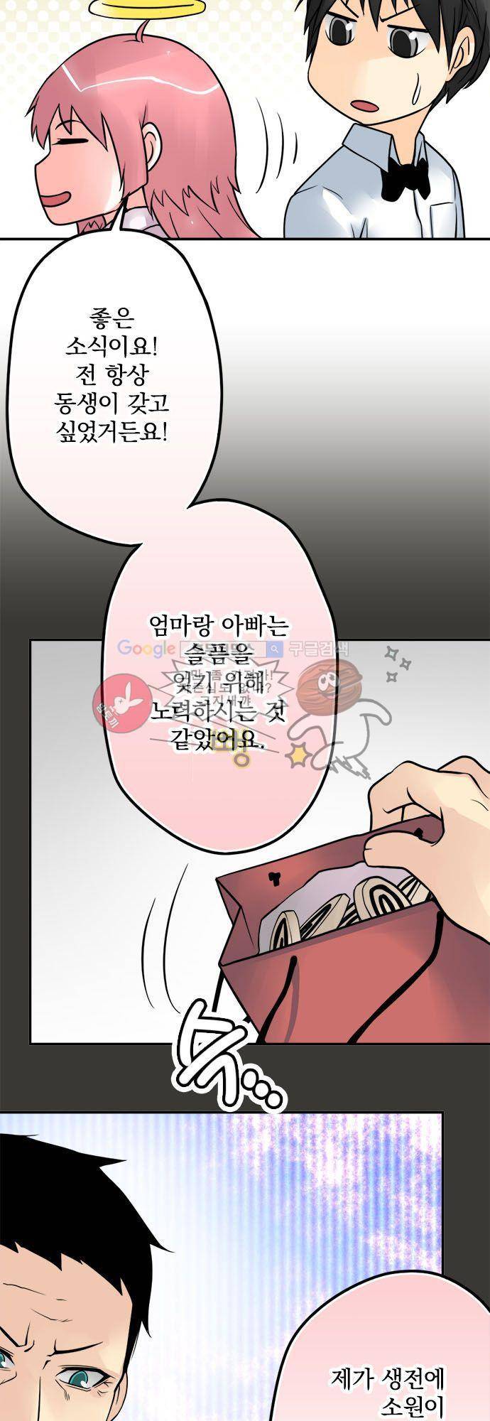 영혼결혼 Day 41 - 절대 잊지 않아 10