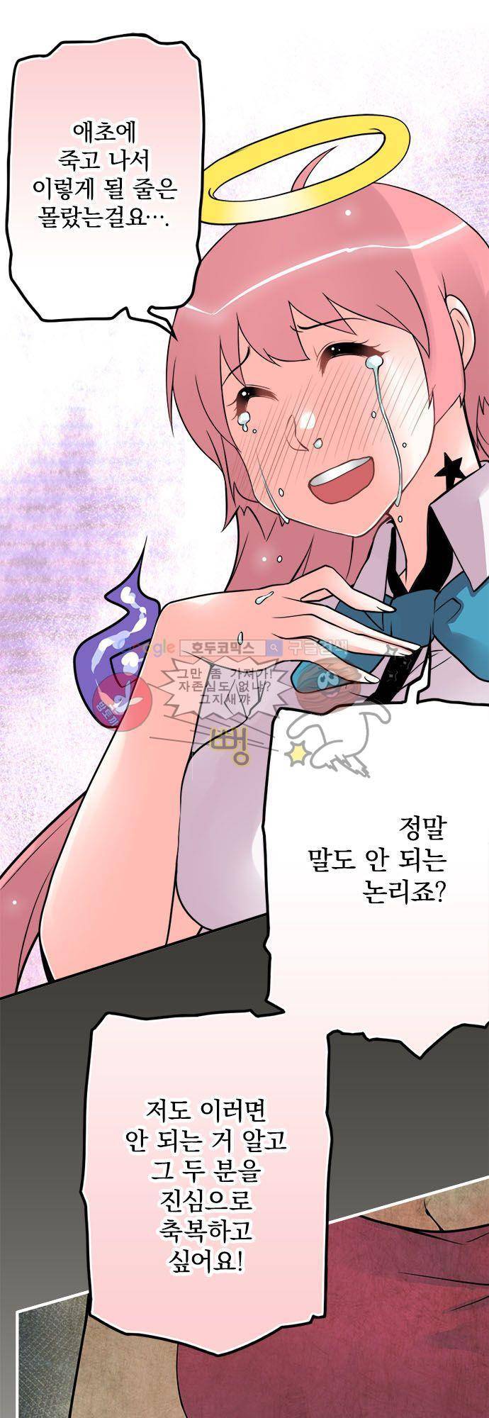 영혼결혼 Day 41 - 절대 잊지 않아 12