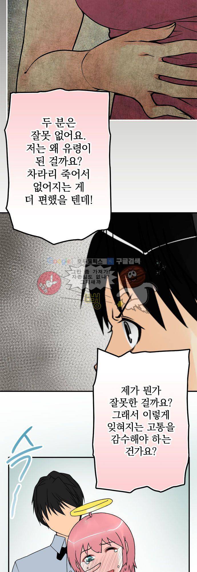 영혼결혼 Day 41 - 절대 잊지 않아 13