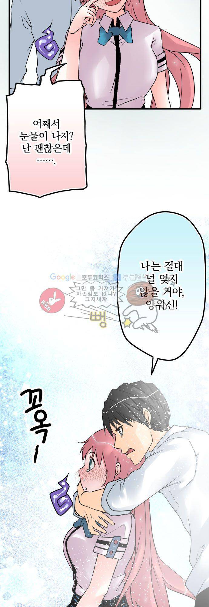 영혼결혼 Day 41 - 절대 잊지 않아 14