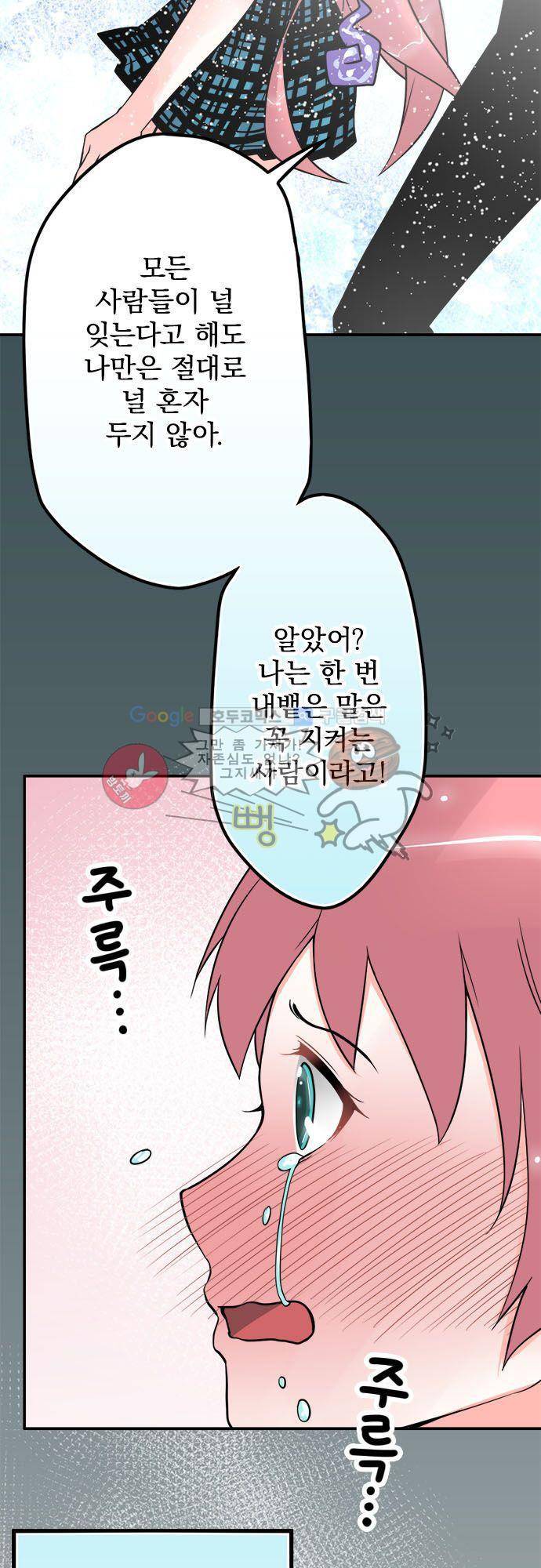 영혼결혼 Day 41 - 절대 잊지 않아 15