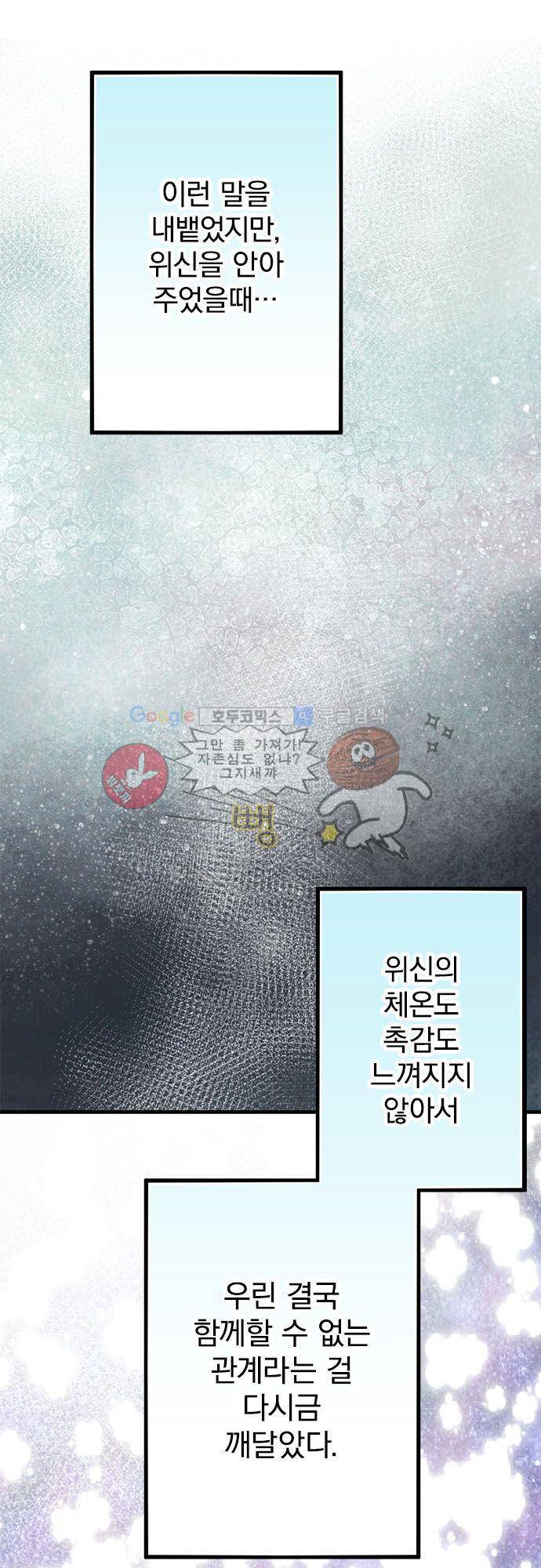영혼결혼 Day 41 - 절대 잊지 않아 17