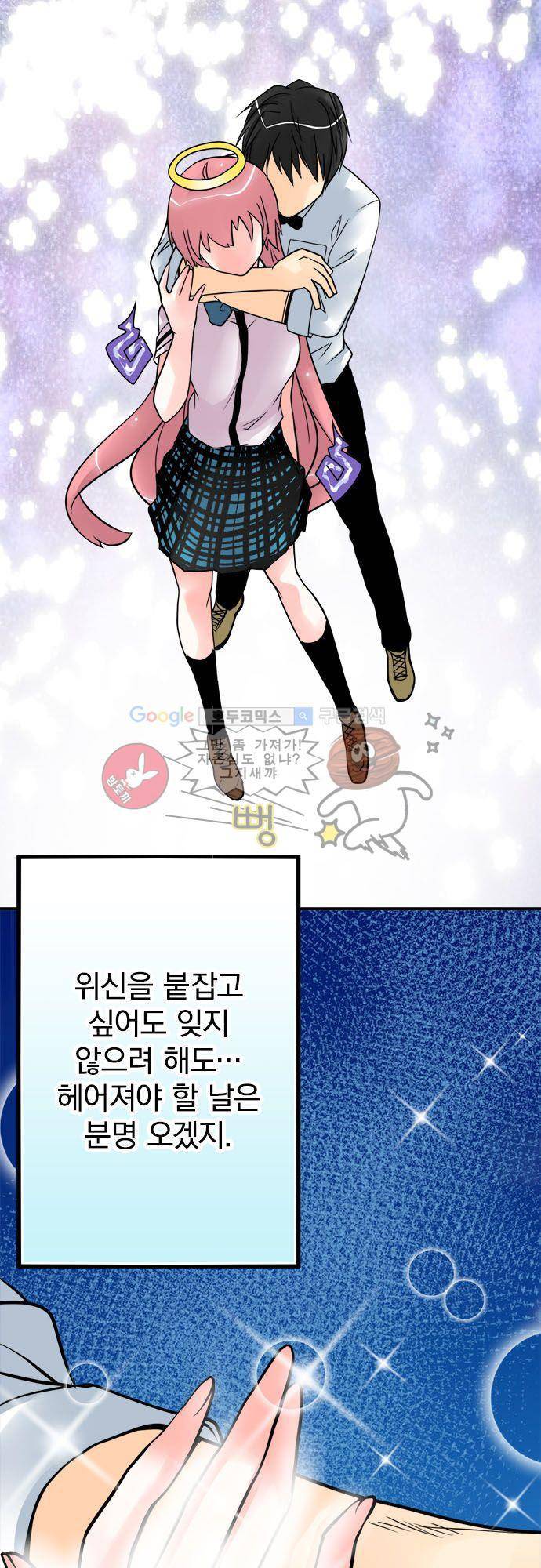 영혼결혼 Day 41 - 절대 잊지 않아 18