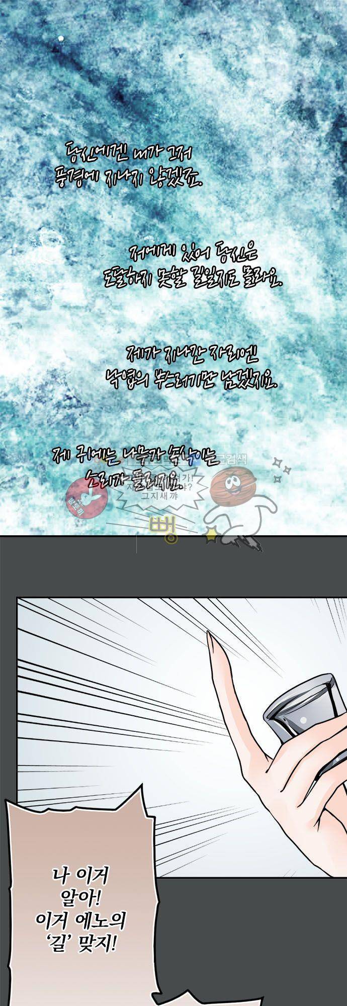 영혼결혼 Day 51 - 취객을 줍다 2