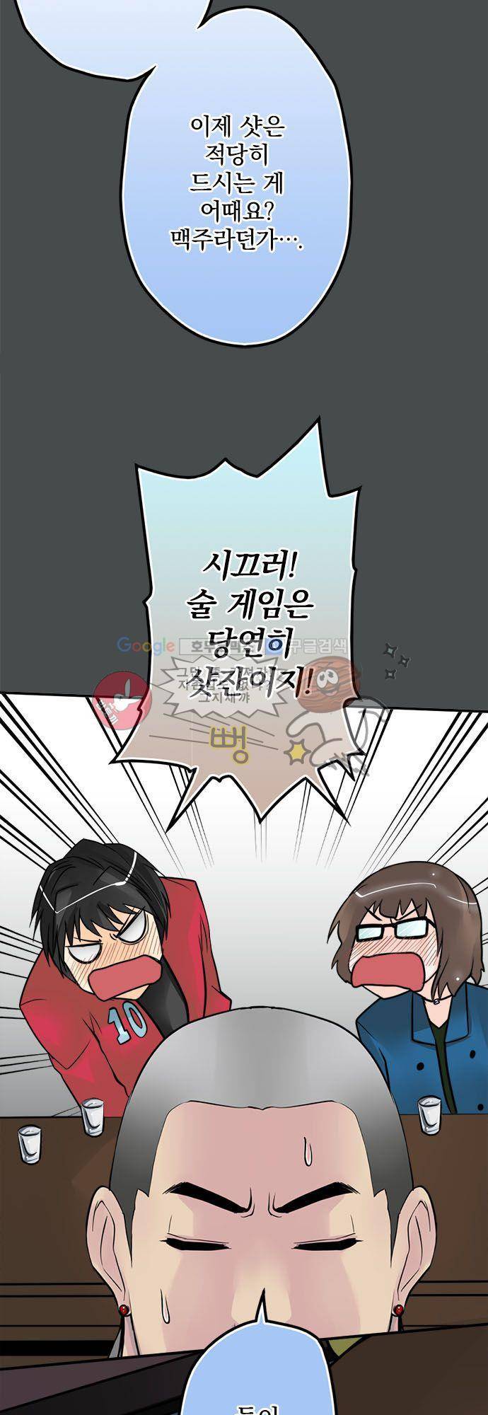 영혼결혼 Day 51 - 취객을 줍다 5