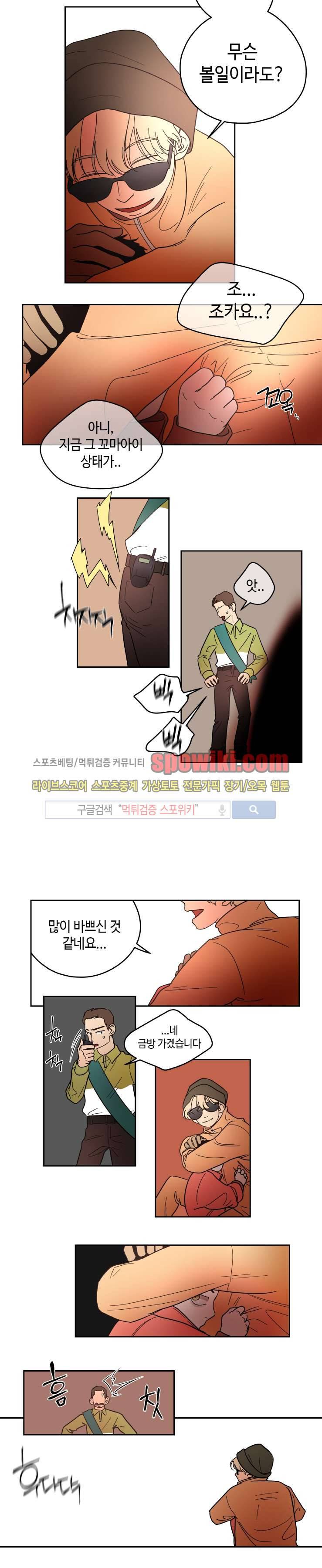 각자의 식사 18화 2