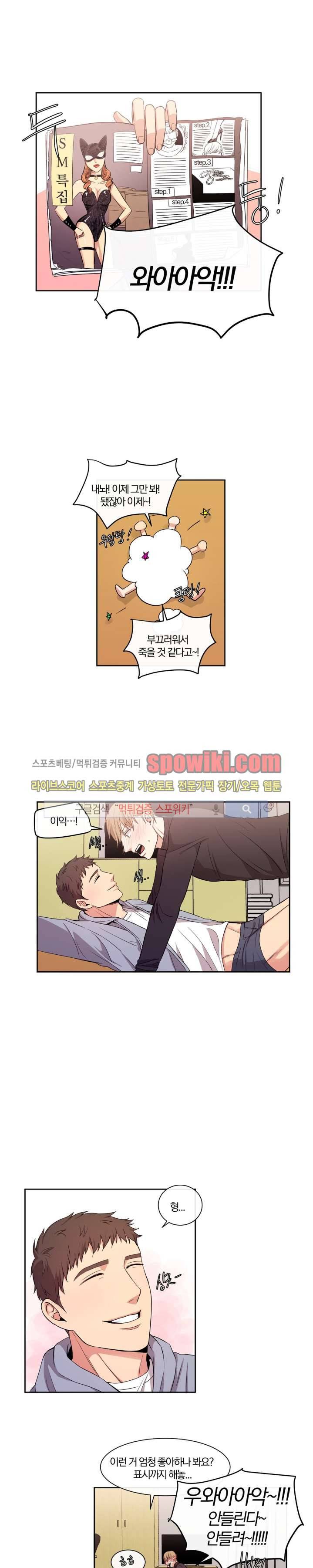 남수가 기다리는 목욕탕 18화 3