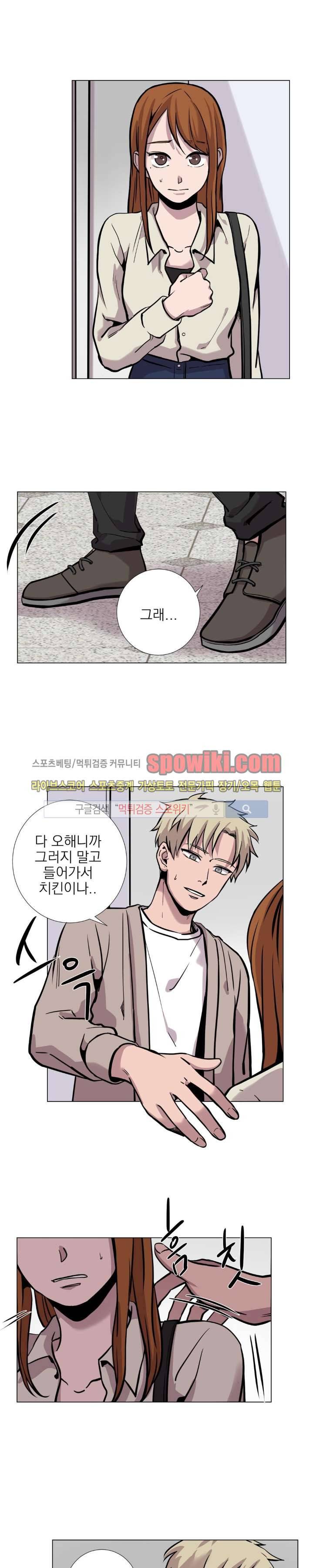 그들의 사정 22화 2