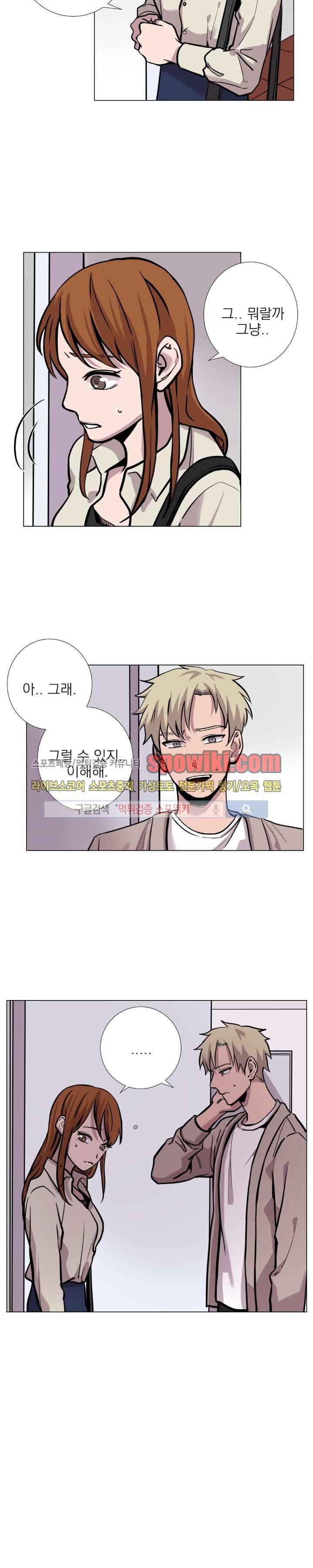 그들의 사정 22화 4