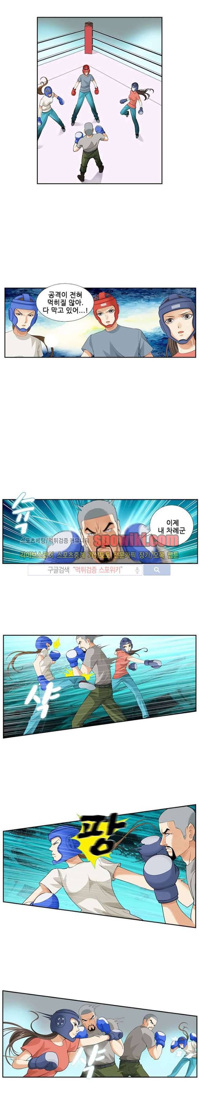 셧다운 존 56화 2