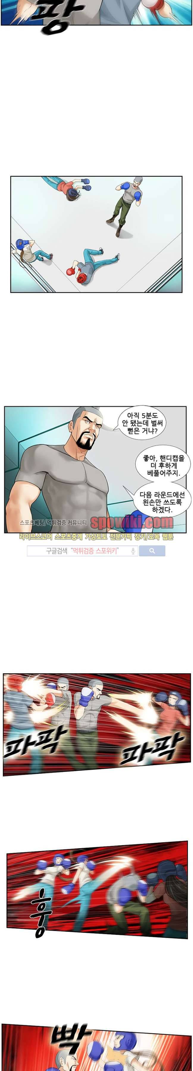 셧다운 존 56화 4