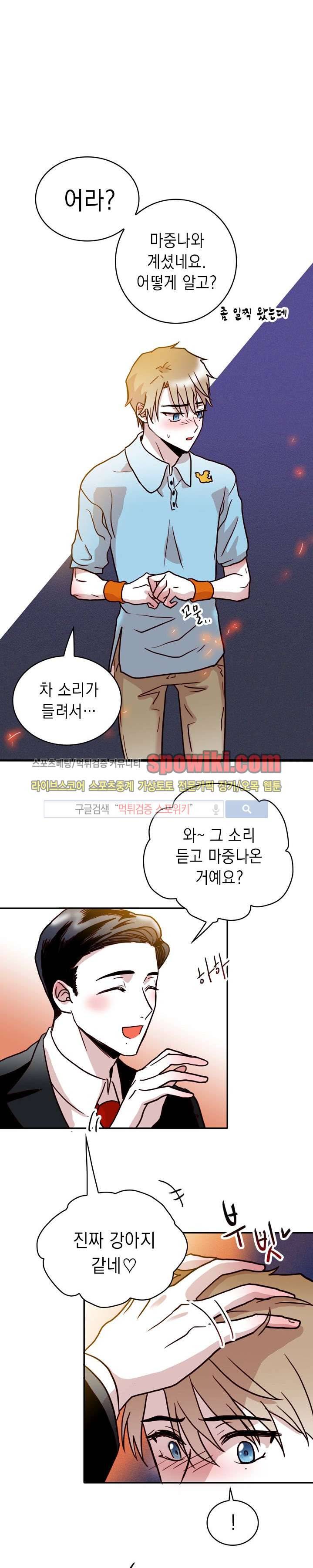 연옥의 창 19화 1