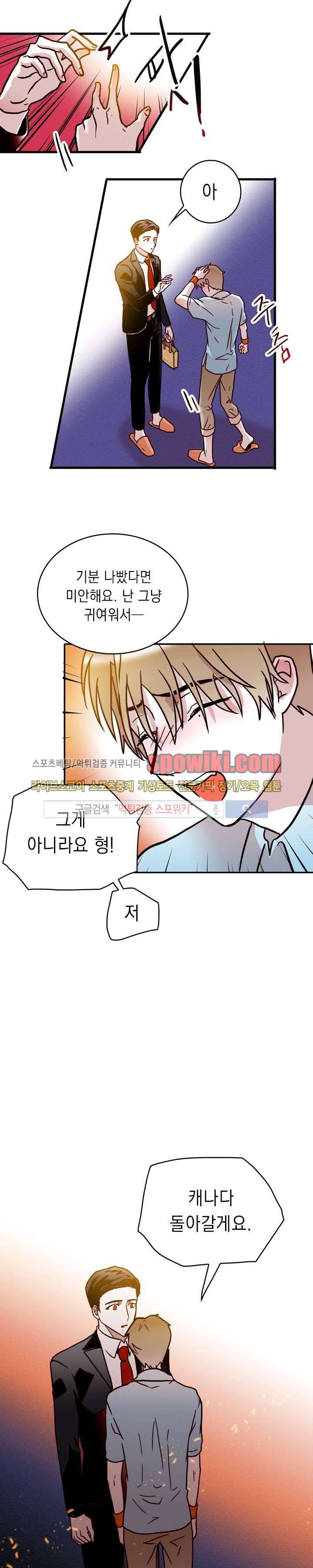 연옥의 창 19화 2