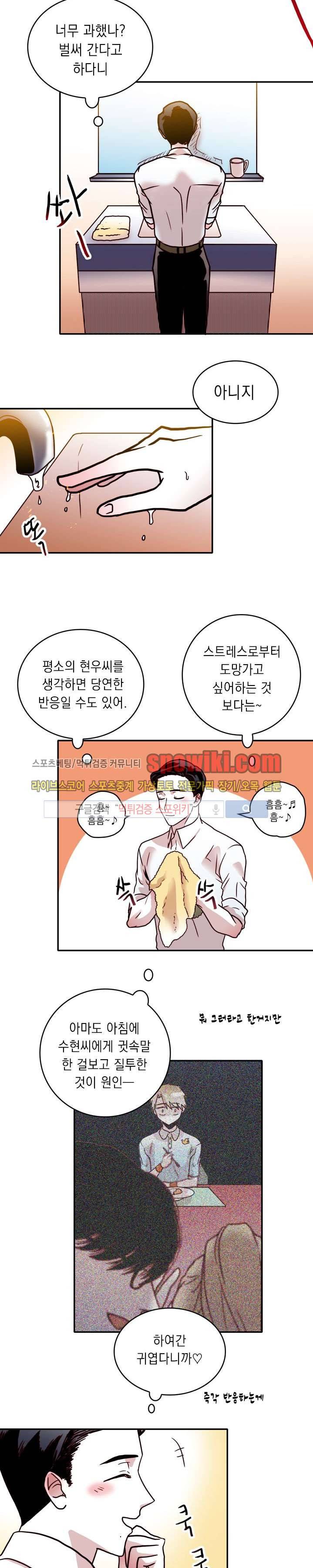 연옥의 창 19화 4
