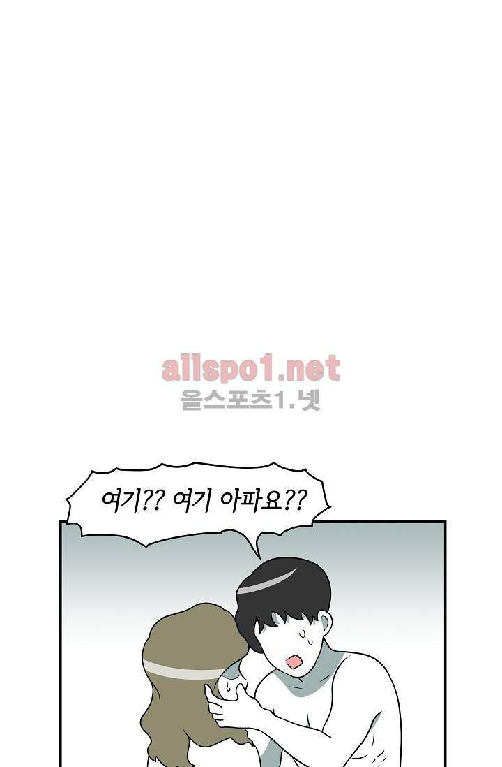 어차피 인간은 다 변태야 60화 2