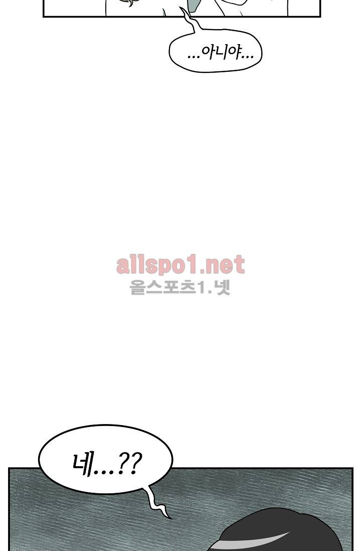 어차피 인간은 다 변태야 60화 3