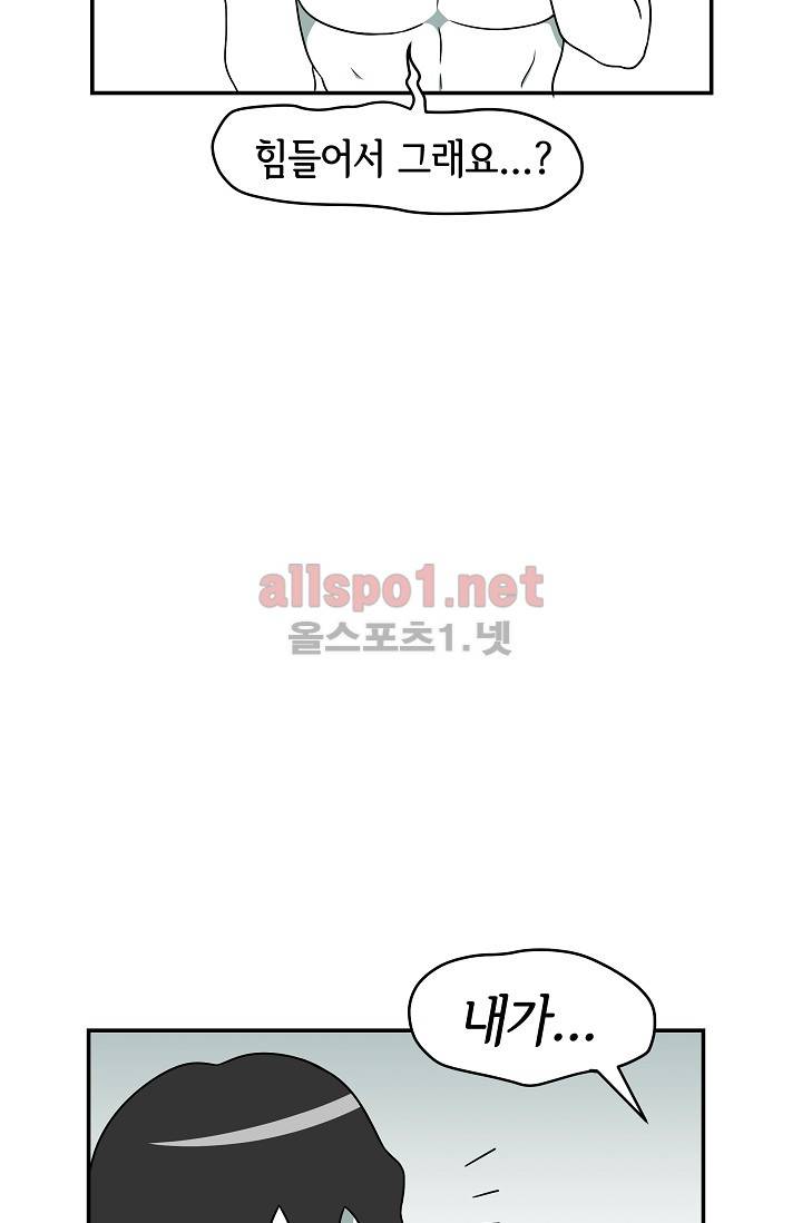어차피 인간은 다 변태야 60화 6