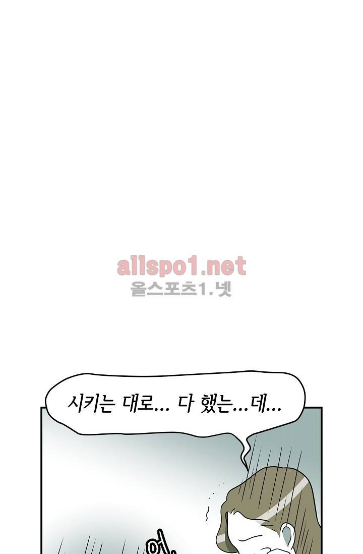 어차피 인간은 다 변태야 60화 9