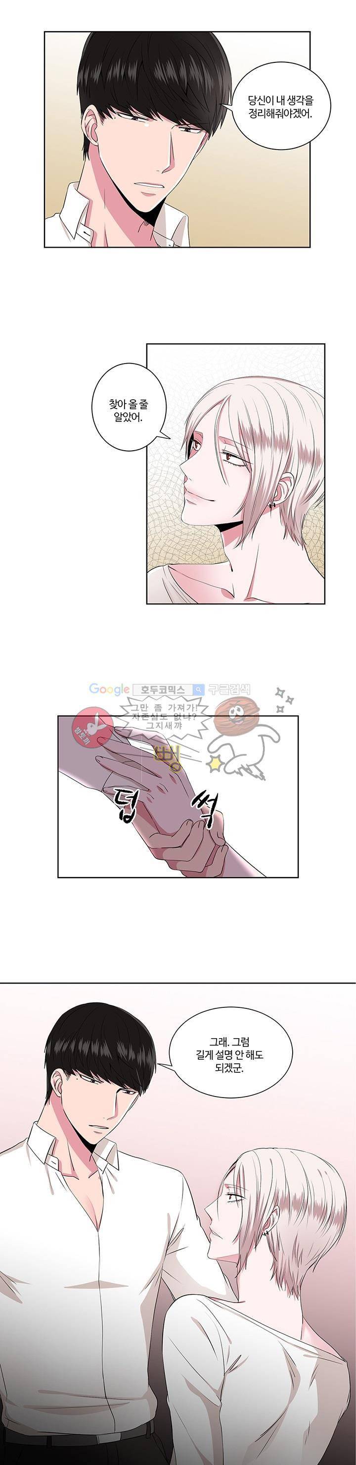 마르고 닳도록 8화 1