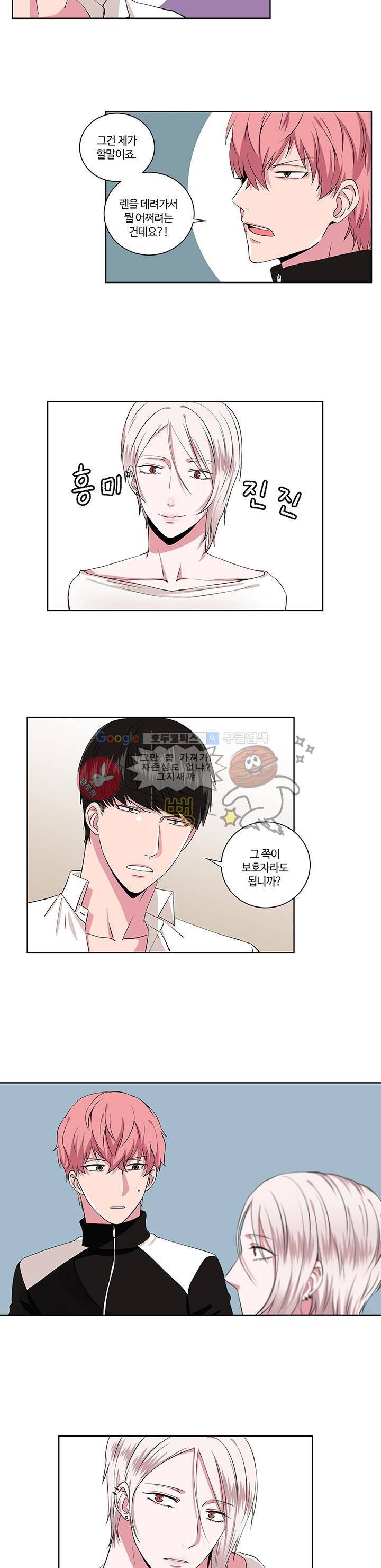 마르고 닳도록 8화 3