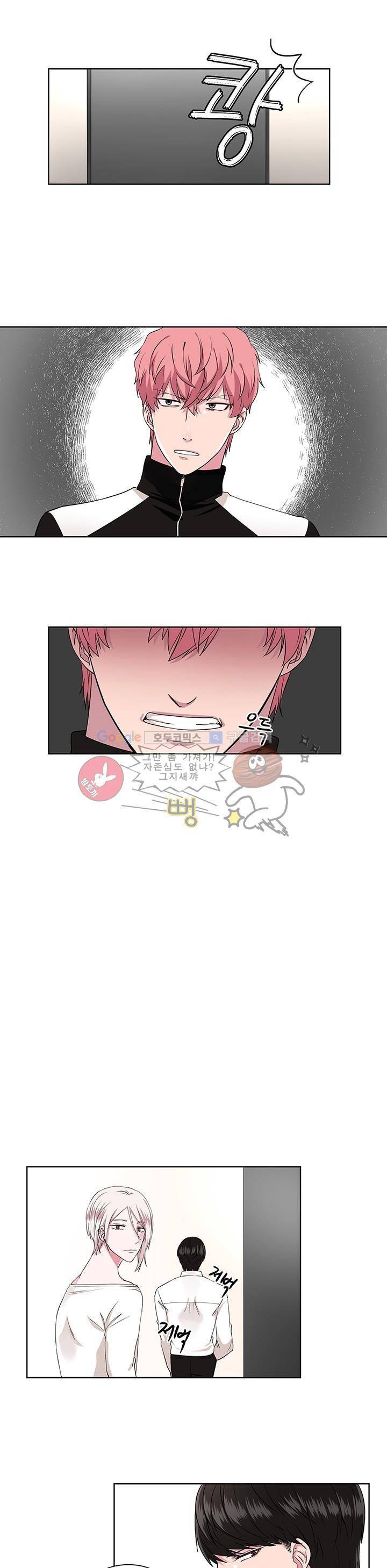 마르고 닳도록 8화 5
