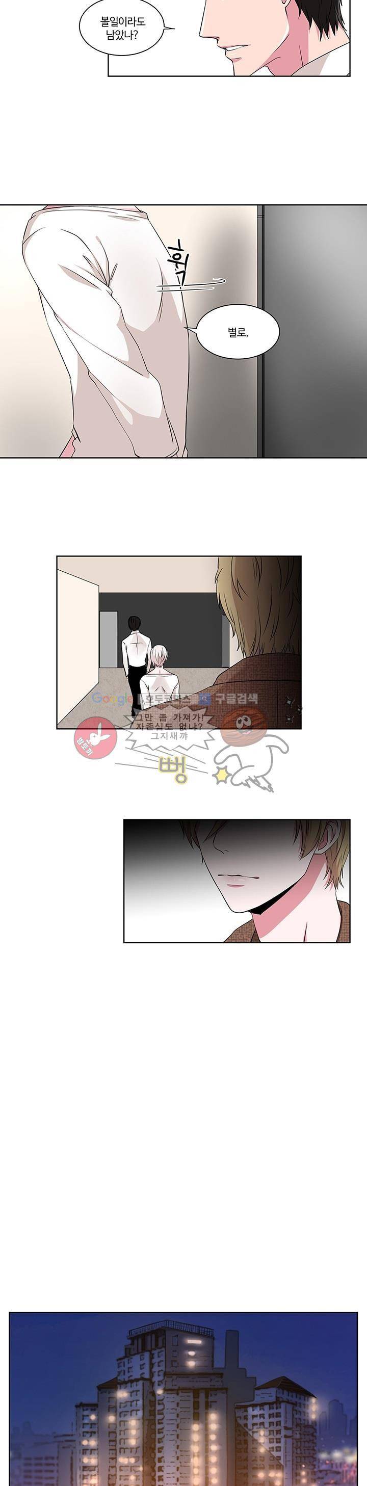 마르고 닳도록 8화 6