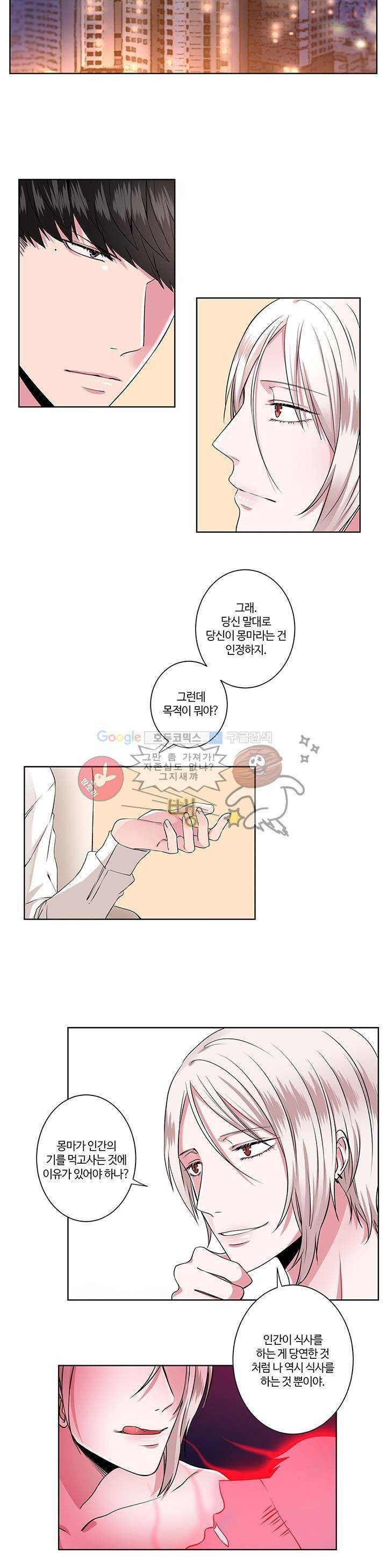 마르고 닳도록 8화 7