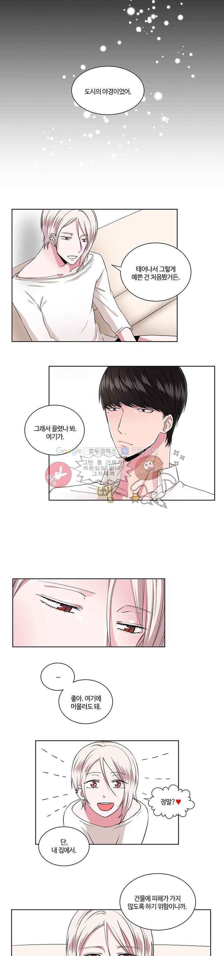 마르고 닳도록 8화 10