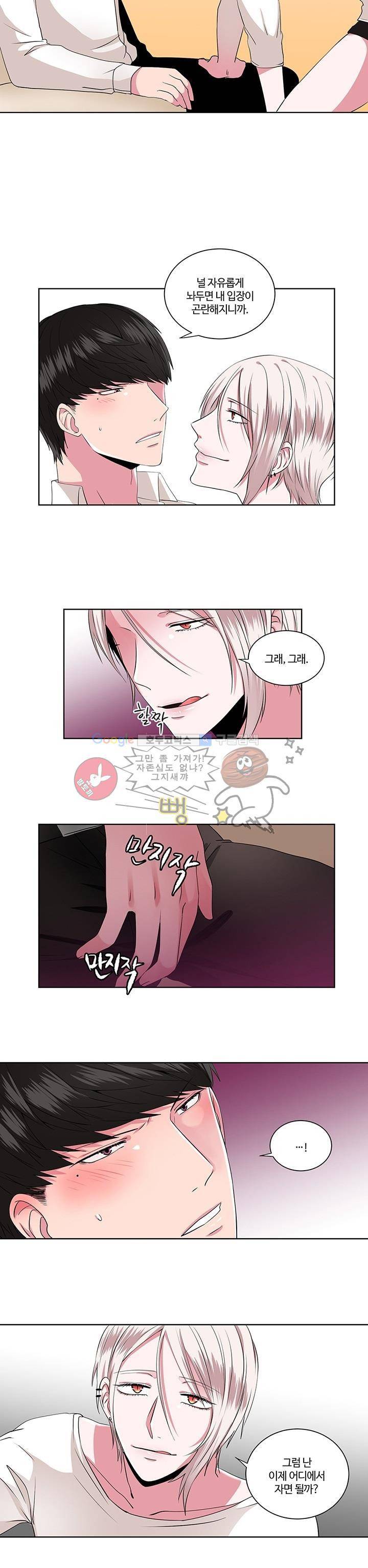 마르고 닳도록 8화 12