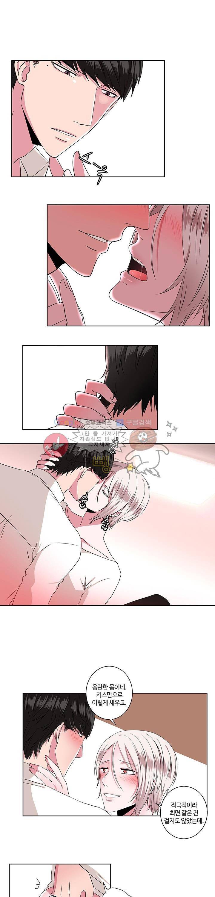 마르고 닳도록 8화 13