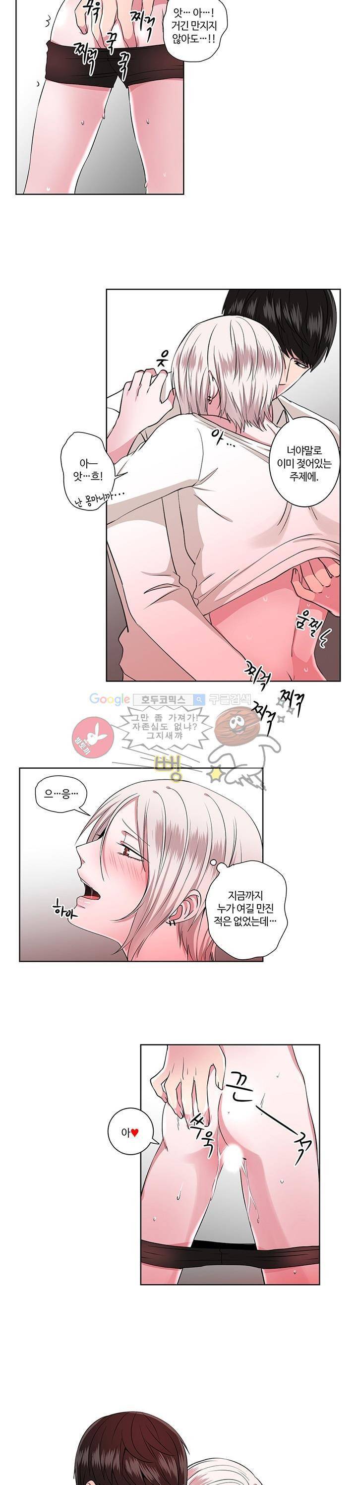 마르고 닳도록 8화 14