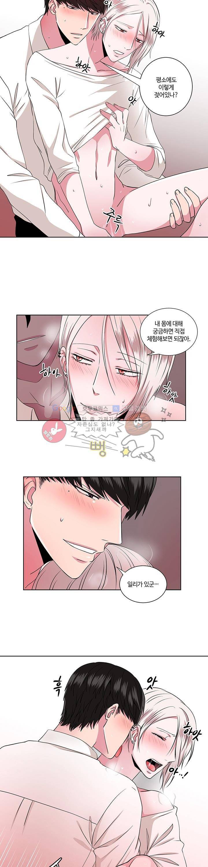 마르고 닳도록 8화 15