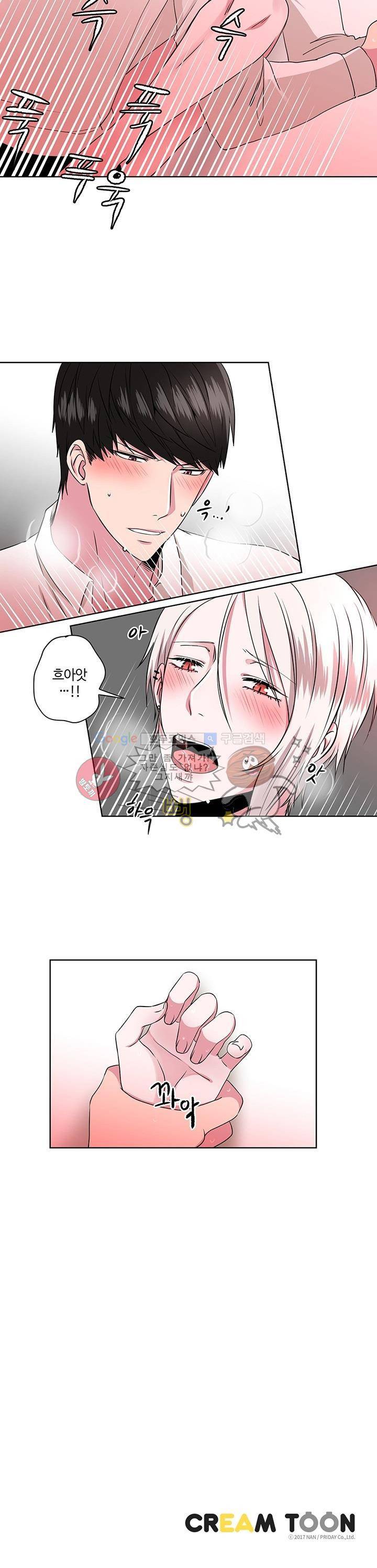 마르고 닳도록 8화 16