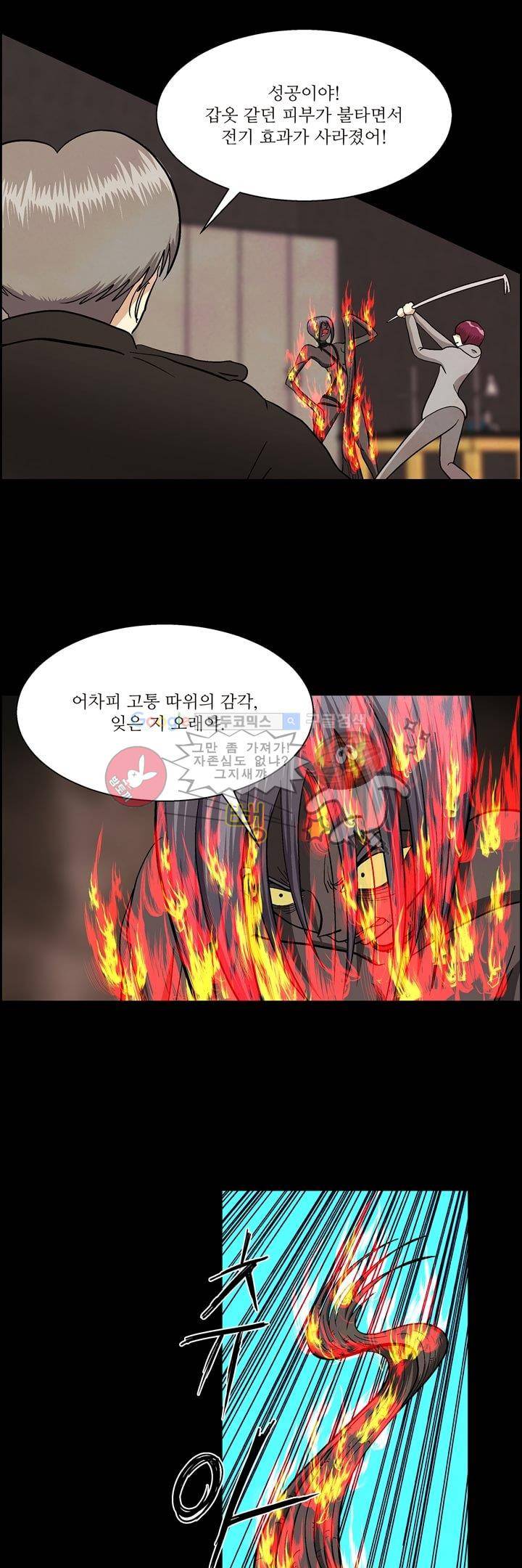 데드림랜드 25화 - Ending 2