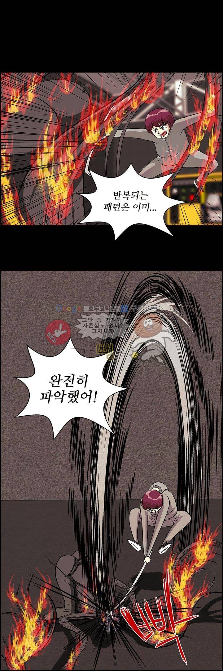 데드림랜드 25화 - Ending 5