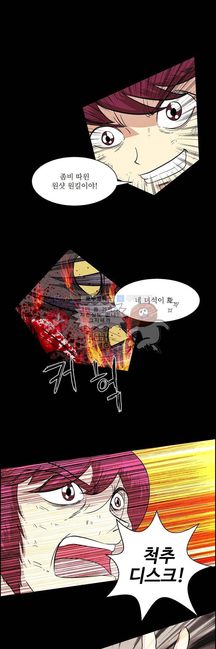 데드림랜드 25화 - Ending 6