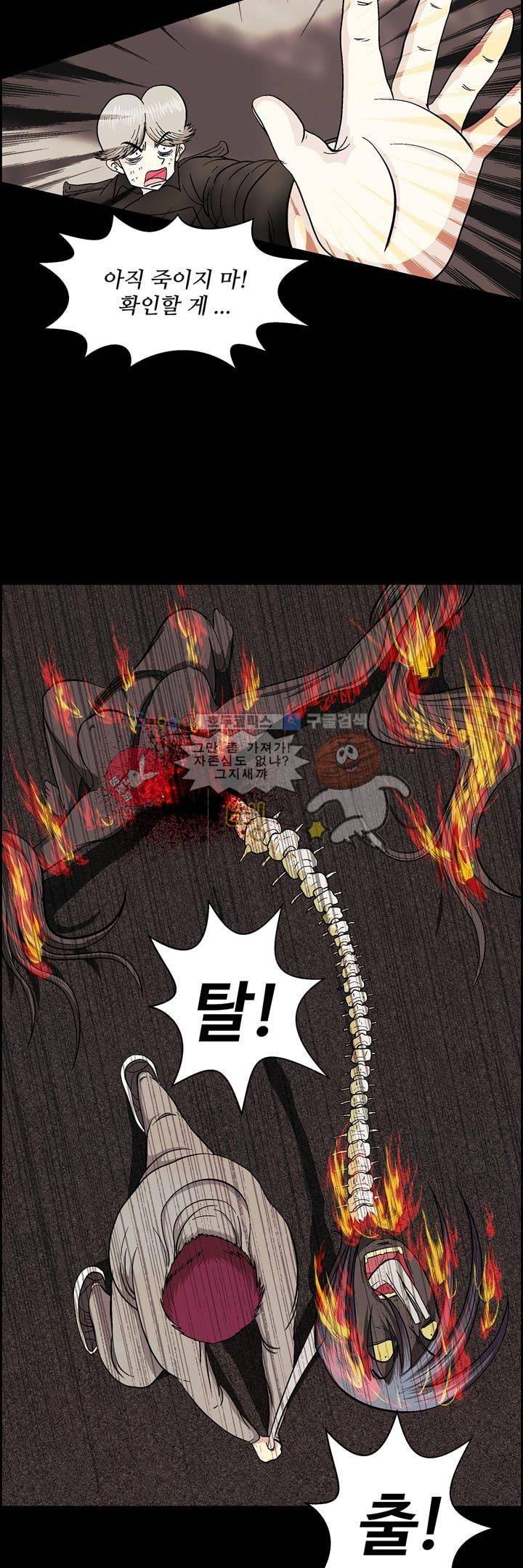 데드림랜드 25화 - Ending 7
