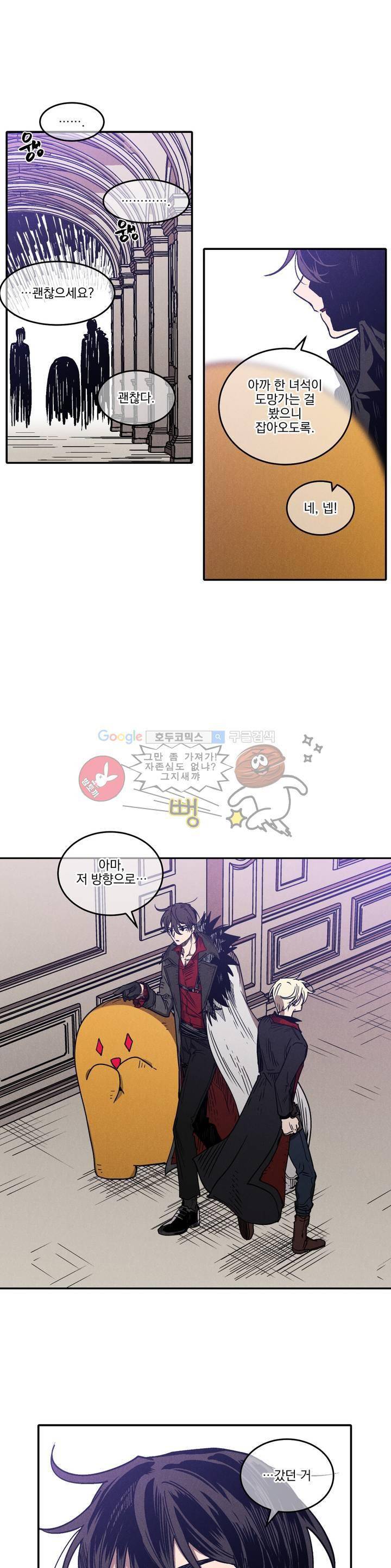 마계탈출록 55화 - 잠입 (6) 1