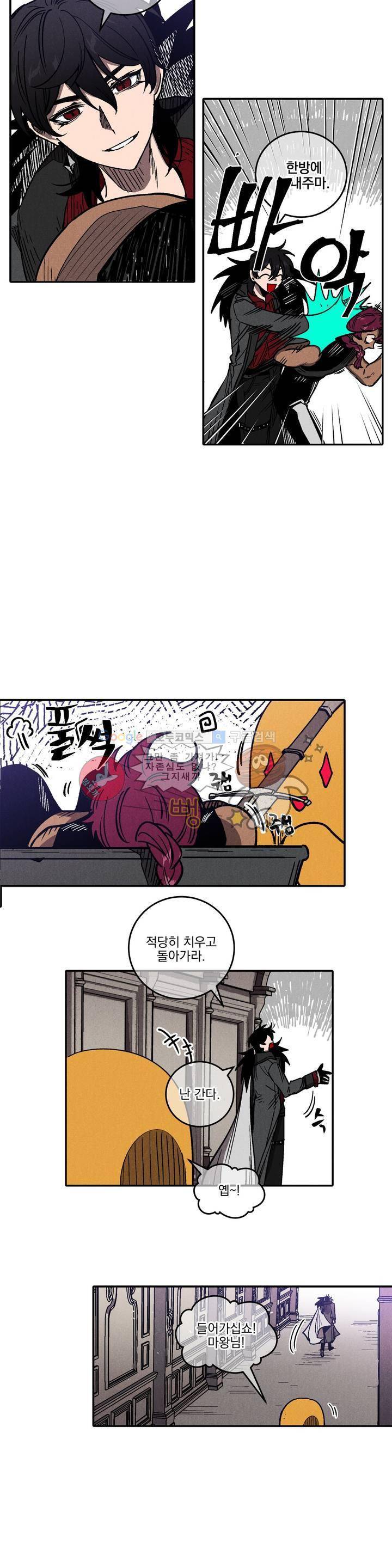 마계탈출록 55화 - 잠입 (6) 4