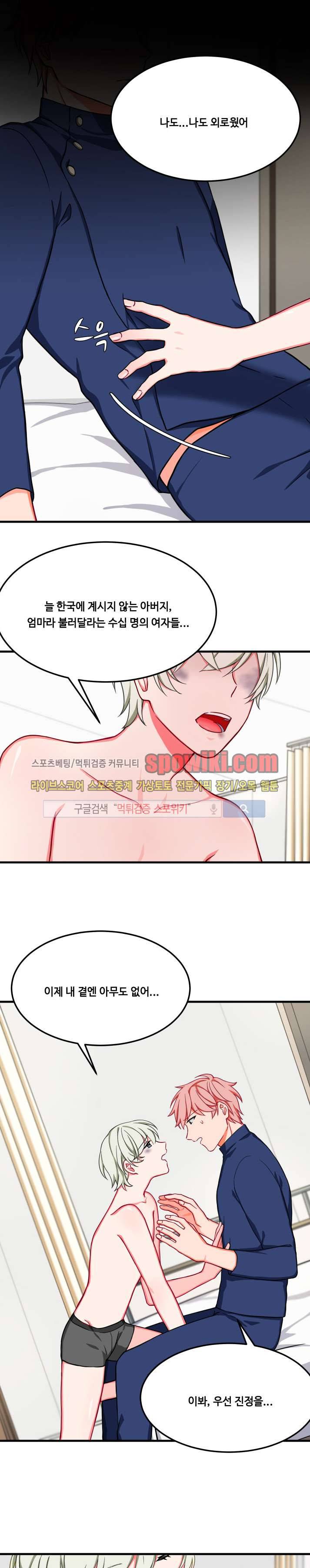 바이러스 17화 1
