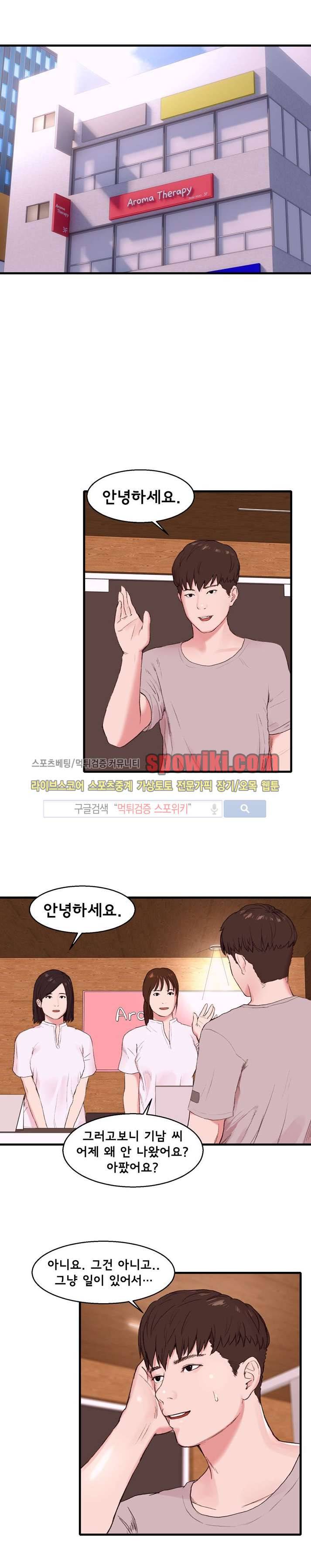 오일리신 20화 1