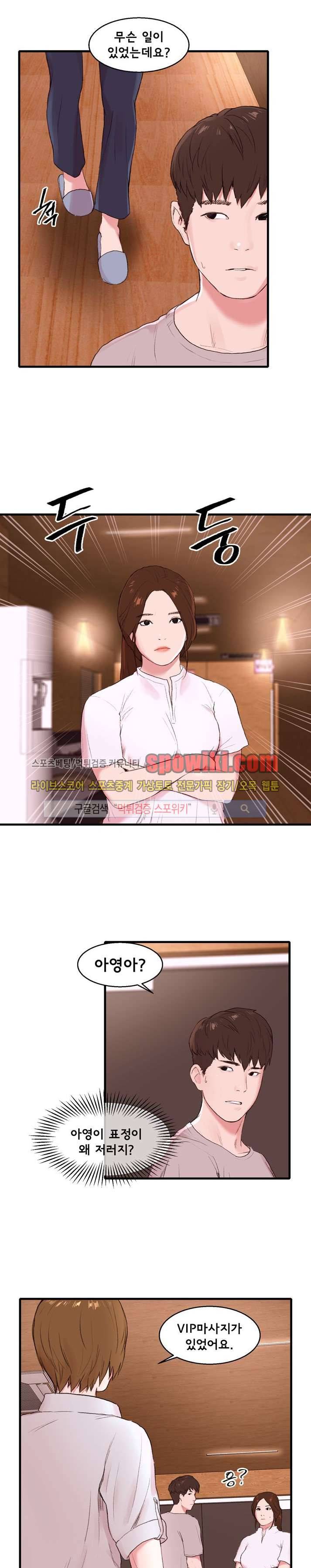 오일리신 20화 2