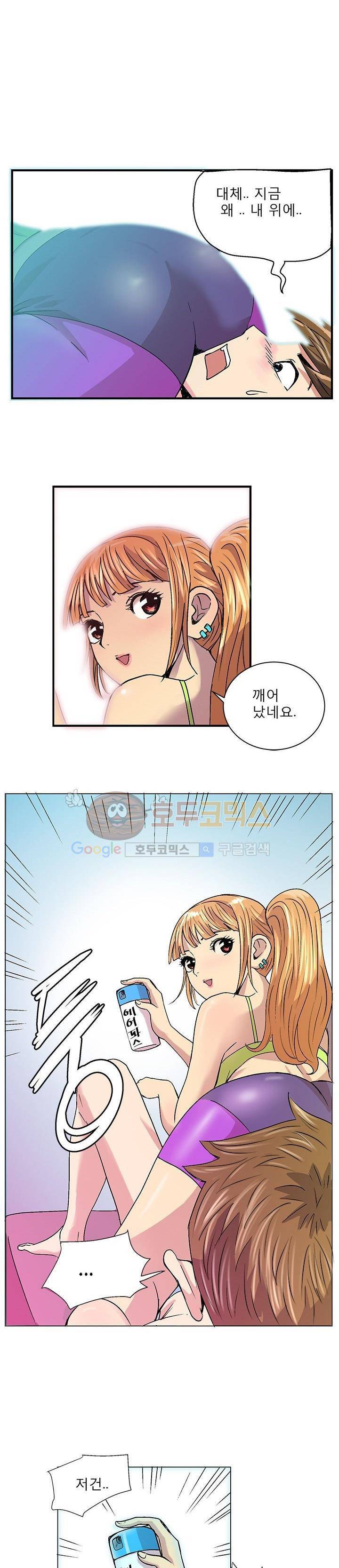 그녀와의 MMA 2화 2